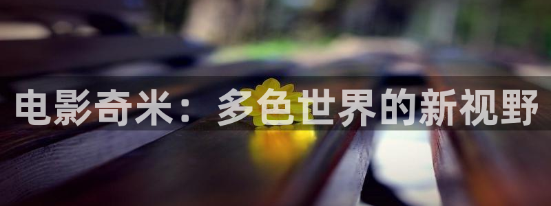 西瓜音影天狼影院